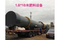 内蒙古1.8*18米肥料设备